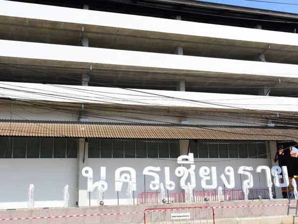 Chiang Rai Bus Terminal # 1